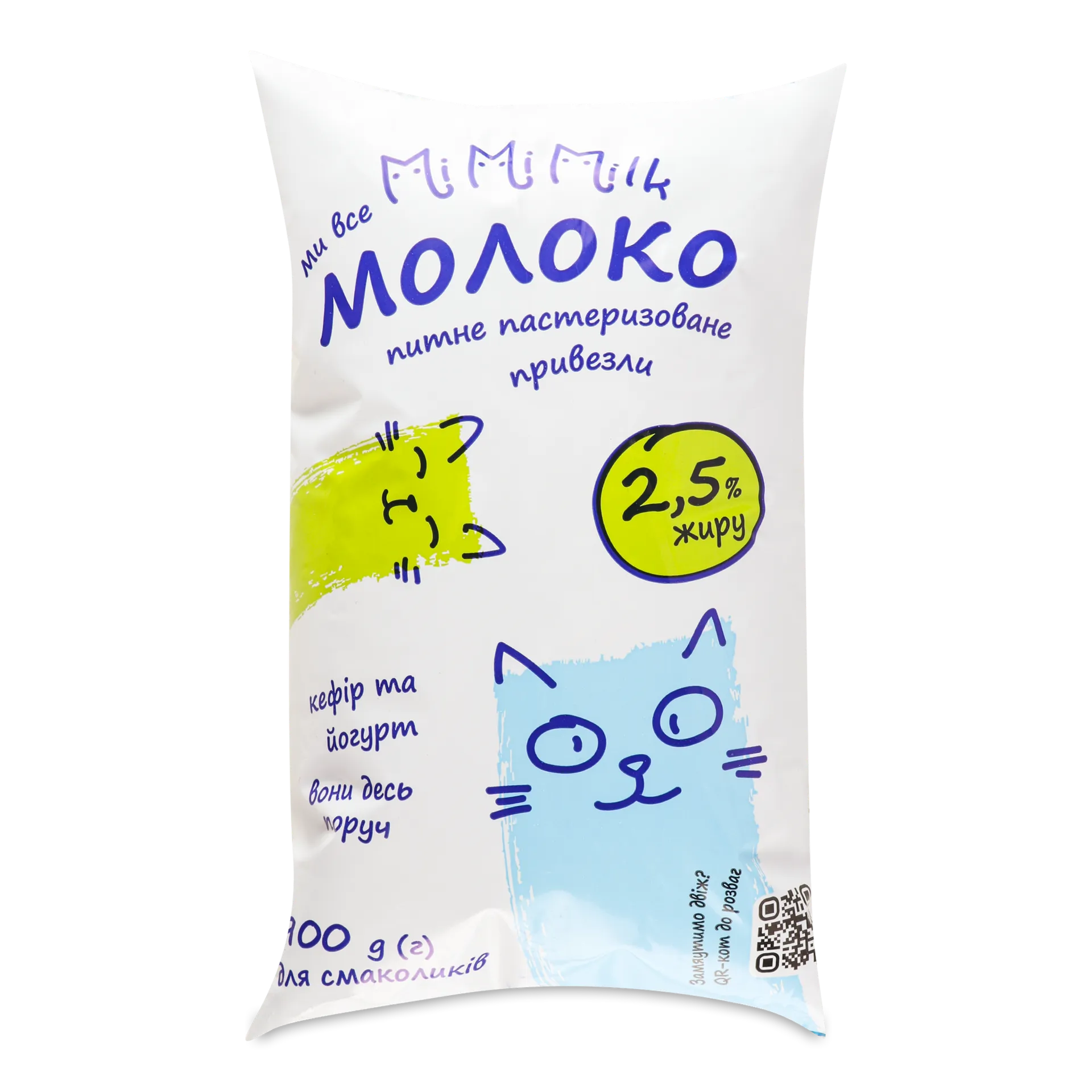 МОЛОКО 2,5% жиру